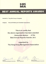香港管理專業協會頒發的「最佳年報比賽」優異年報獎獎狀。