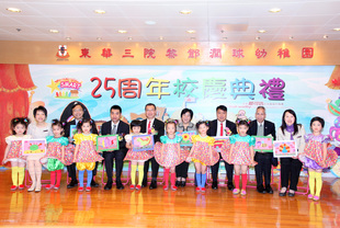 東華三院黎鄧潤球幼稚園學生致送紀念品予一眾嘉賓。