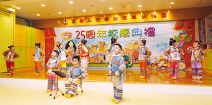 東華三院黎鄧潤球幼稚園學生在二十五周年校慶典禮上表演。