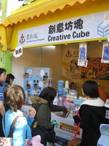 東華三院「大角咀麥太甜品店」及「創意方塊」設立的攤位。