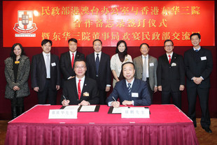 國家民政部港澳台辦公室主任康鵬(右)與東華三院主席張佐華簽訂合作備忘錄。
