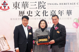 東華三院副主席馮敬偉(左)致送紀念品予康樂及文化事務署署長馮程淑儀太平紳士(中)，由東華三院主席張佐華陪同。