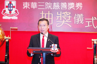 東華三院主席張佐華於東華三院慈善獎券攪珠抽獎儀式上致詞，感謝各界善長支持。
