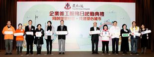 東華三院主席張佐華（左六）於東華三院企業義工服務日起動儀式上與十位企業伙伴代表合照。