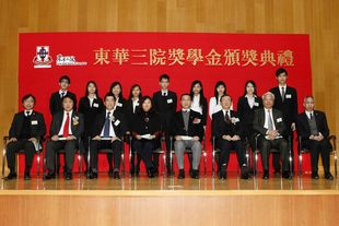 東華三院主席張佐華（前排右四）、董事局成員及前任主席與「東華三院140周年獎學金」得獎同學合照。