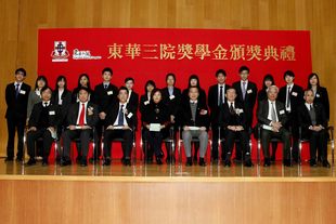 東華三院主席張佐華（前排右四）、董事局成員及前任主席與「東華三院歴屆主席會獎學金」、「東華三院李兆忠紀念獎學金」、「東華三院王氏港建國際（集團）有限公司獎學金」、「東華三院李三元博士獎學金」、「東華三院梁定宇獎學金」及「東華三院陳婉珍博士獎學金」得獎同學合照。