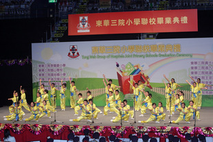 東華三院屬下小學生於小學聯校畢業典禮中演出「弟子規少年拳」。