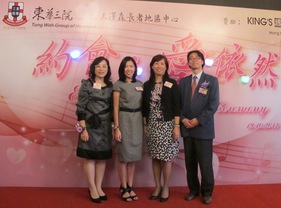 東華三院社服主任徐李健明（右二）及贊助機構香港王子酒店CEO關婉彤（左二）與嘉賓主持約會‧愛依然開展儀式。