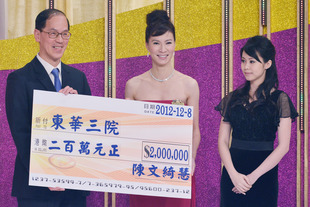民政事務局曾德成局長(左一)代表東華三院接受由東華三院主席陳文綺慧（中）致送的二百萬元捐款支票。