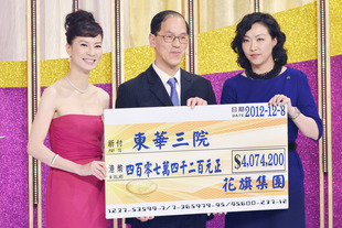 民政事務局曾德成局長(中)在東華三院陳文綺慧主席(左一)陪同下代表東華三院接受由花旗集團致送的四百多萬元捐款支票。