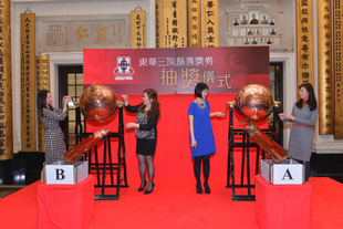 東華三院陳文綺慧主席(右一)聯同總理陳蕙蘭(左一)、鄧明慧(左二)及葉琳(左三)，主持慈善獎券攪珠抽獎。