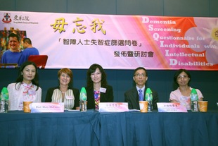 東華三院於發佈會當日除了公佈「智障人士失智症篩選問卷」中文版的驗證研究結果外，亦邀請了本地與海外專家作專題演講。