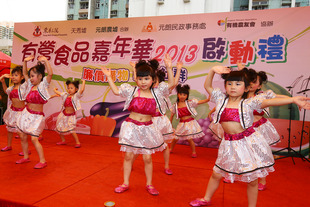 為東華三院天秀墟舉辦「有營食品嘉年華2013」，有不少特色表演，為市民帶來一個健康愉快的假日。