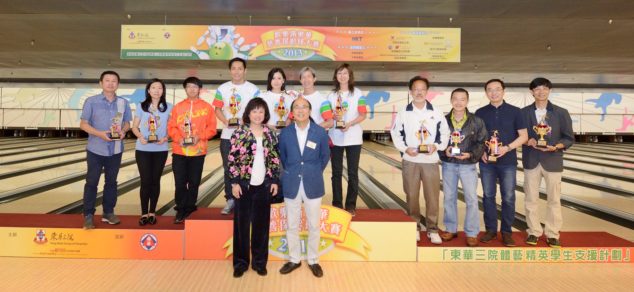 東華三院主席陳婉珍博士(前排左)及南華體育會黃鎮南太平坤士(前排右)頒獎予慈善名人盃的得獎隊伍。