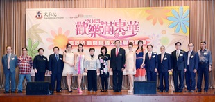 東華三院主席陳婉珍博士(左八)聯同一眾嘉賓主持開展儀式，為歡樂滿東華二零一三揭開序幕。