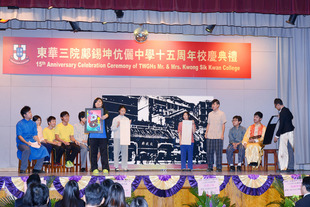 學生表演話劇《唔學義學吾學》，講述東華義學的發展變遷。