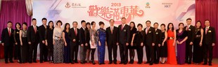 東華三院主席陳婉珍博士聯同董事局成員及其他嘉賓，與民政局局長曾德成GBS太平坤士一同於「歡樂滿東華」酒會上合照。