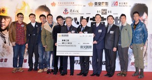 籌委會主席張德熙總理(右六)代表東華三院接受《救火英雄》慈善首映捐款支票。