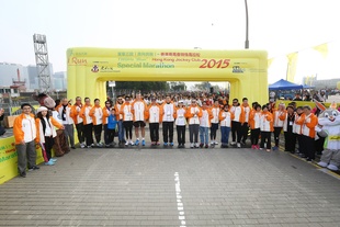 東華三院主席施榮恆先生（左十四）與一眾嘉賓為東華三院「奔向共融─香港賽馬會特殊馬拉松2015」主持起步禮。