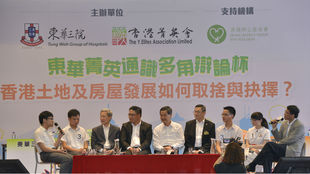 在討論環節,大會邀請了行政長官梁振英先生(右五)擔任特別嘉賓,與同學分享土地及房屋政策的重點和最新狀況。