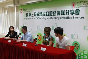 會上邀請了東華三院戒煙綜合服務中心的服務使用者分享他們的戒煙心得,藉此勉勵同路人,增強他們的信心。