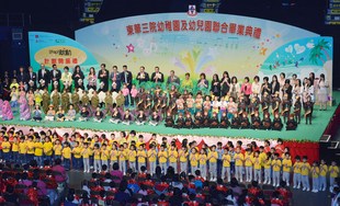 東華三院屬下的十五間幼兒園及廖烈武伉儷兒童發展中心,於五月二十六日假伊利沙伯體育館舉行聯合畢業典禮暨「敢動!」計劃開展禮。典禮上,一眾嘉賓、教職員及家長與畢業生齊唱畢業歌,為孩子完成幼兒園的學習生涯譜寫美麗的回憶。