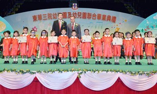 何鴻毅家族基金行政總裁黎義恩先生(圖二右)及雲門舞集舞蹈教室執行長溫慧玟女士(圖三右)擔任主禮嘉賓,並與東華三院主席施榮恆先生一同頒發證書予畢業同學。