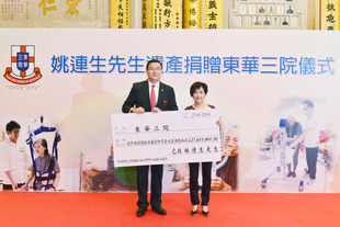 施榮恆主席(左)代表東華三院,接受由姚夫人(右)代表已故姚連生先生致送的善款支票。