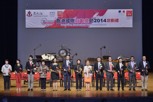 一眾嘉賓敲起手上的銅鑼，象徵「香港國際敲擊樂節2014」正式開展。