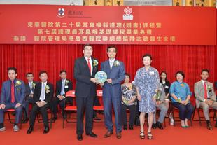 東華三院主席暨東華醫院醫院管治委員會主席施榮恆先生(左一)致送紀念品予主禮嘉賓醫院管理局港島西醫院聯網總監陸志聰醫生(右二)。