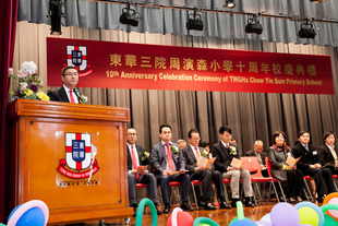 東華三院主席兼名譽校監施榮恆先生於東華三院周演森小學十周年校慶典禮致辭。