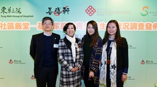東華三院社會服務總主任姚子樑先生(左一)、東華三院社區飯堂善膳軒負責人劉劍雲女士(右一)、青年代表許淑貞小姐(右二),以及香港理工大學應用社會科學系副教授丁惠芳博士於發佈會後合照留念。