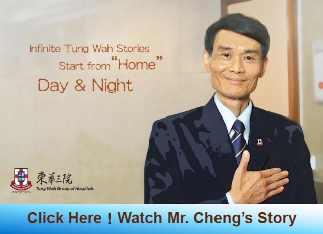 Infinite Tung Wah Stories Start From Home Day & Night