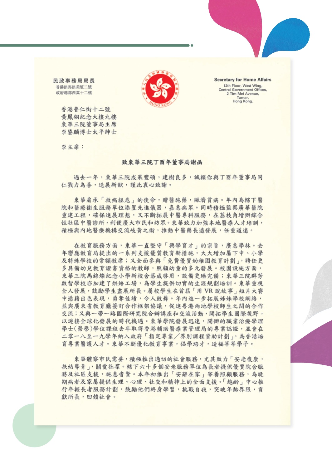 Page Background