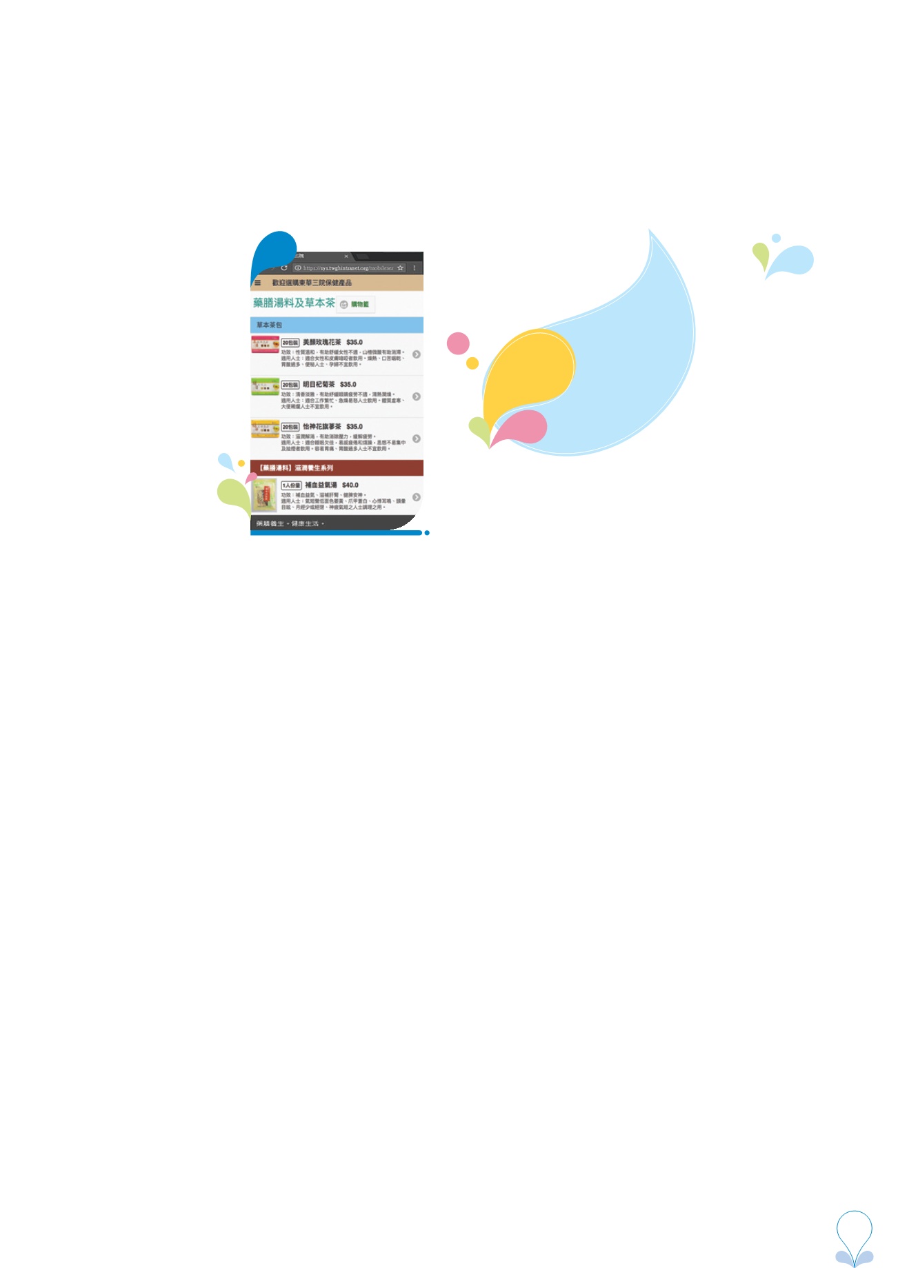 Page Background