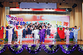 2010全港幼兒英文歌唱比賽總決賽暨頒獎典禮
