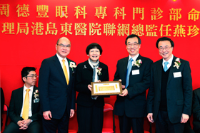 李三元主席(左)及主禮嘉賓醫院管理局港島東醫院聯網總監任燕珍醫生(左二) 頒贈紀念品予捐款人周德豐先生(右二),以感謝他的慷慨捐贈。