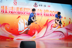 「壯志驕陽」嘉許禮上的表演。