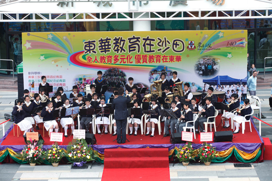 東華三院邱金元中學管樂團於開幕典禮上表演。