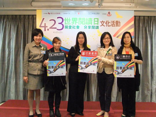 聯合出版社集團行政部副總經理謝力清女士(左一)、三聯書店、中華書局和商務印書館門市負責人及東華三院社服主任(青少年及家庭服務)王鳳儀女士(右二)一起主持啟動儀式。