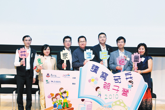 梁定宇主席(左三)、教育局首席督學(特殊教育支援)黎錦棠先生(左四)及嘉賓主持啟動儀式。