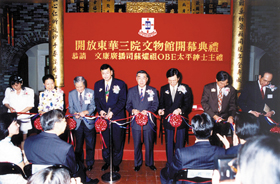 1993年開放東華三院文物館開幕典禮。