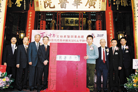 於東華三院一百三十年文物展覽開幕典禮上，推出第一本關於機構歷史的書冊。