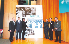 《益善行道 - 東華三院一百三十五周年紀念專題文集》新書發佈會。
