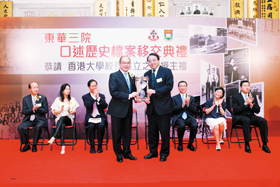 2009年5月的口述歷史檔案移交典禮上，香港大學校長徐立之教授（右），將象徵盛載着東華三院歷史片段及珍貴回憶的沙漏移交東華三院。