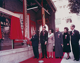 鑒於不少東華三院的典章文物已經散佚，1970年度李東海主席（左二）與董事局遂策動把廣華醫院舊大堂闢為文物館，開始蒐集與東華有關的文物和檔案。東華三院文物館於1971年1月15日正式揭幕，由關祖堯爵士主持儀式。