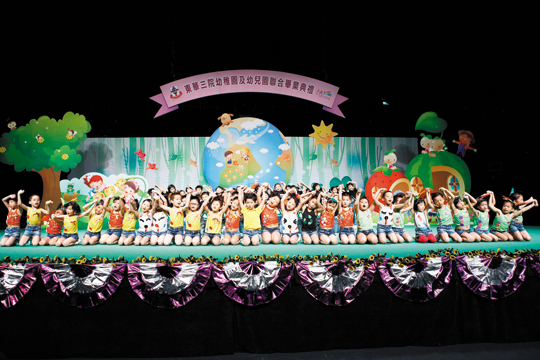 幼稚園及幼兒園聯合畢業典禮