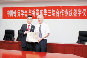 梁定宇主席（左）與中國針灸學會會長李維衡教授簽訂合作協議。