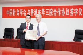 梁定宇主席(左)與中國針灸學會會長李維衡教授簽訂合作協議。