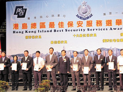 本院員工於港島區最佳保安服務選舉得獎者在頒獎禮上領獎。
